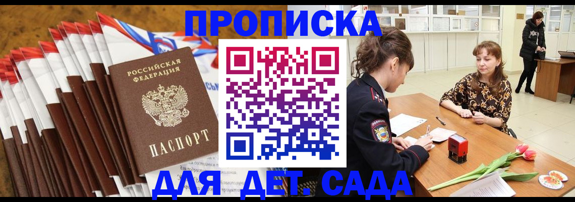 временная регистрация недорого в Козьмодемьянске