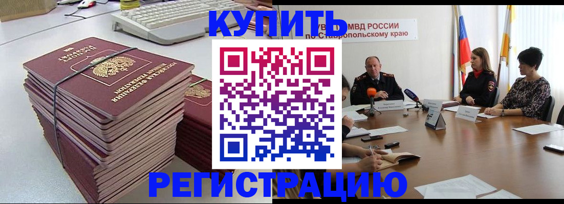 временная регистрация надежно в Козьмодемьянске